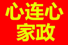 專業(yè)提供半自理、不自理老人看護(hù),病患特護(hù)醫(yī)院家庭