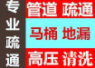 濰坊管道疏通馬桶維修洗菜盆清理不通不收費(fèi)
