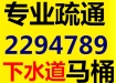 濰坊市區專業【管道疏通】通馬桶下水管道