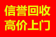 高價(jià)上門回收家具 家電 辦公家具 酒店設(shè)備 庫存等