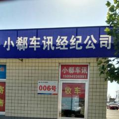 過戶,落戶,提檔,異地年審