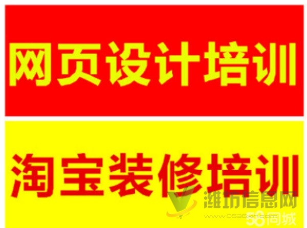 IT培訓(xùn) 淘寶培訓(xùn) 開店基礎(chǔ)等 設(shè)計師手把手教學(xué)