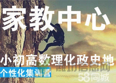 濰坊家教 專業一對一夯實基礎專項提高免費試聽效果