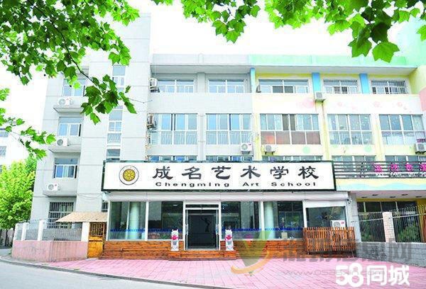 成名藝術(shù)學校招收影視表演、編導攝影、播音、聲樂舞蹈