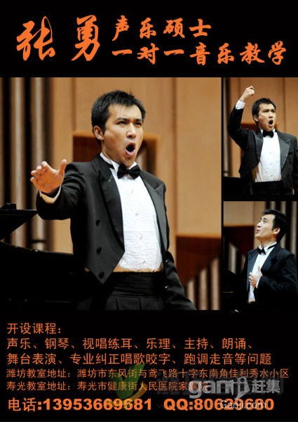 大學(xué)教師聲樂碩士藝考藝術(shù)特長生一對一小課教學(xué)
