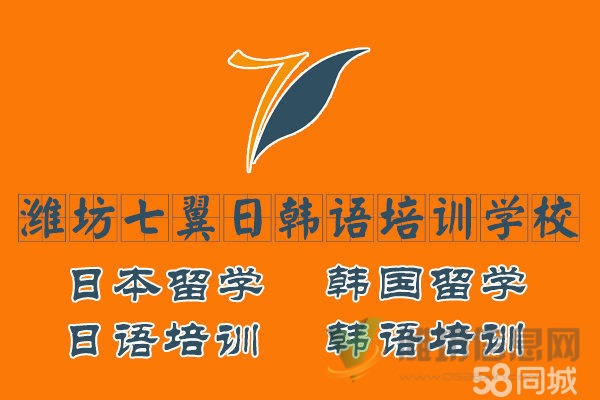 濰坊日語培訓 高考日語選擇好的學校成績自然高