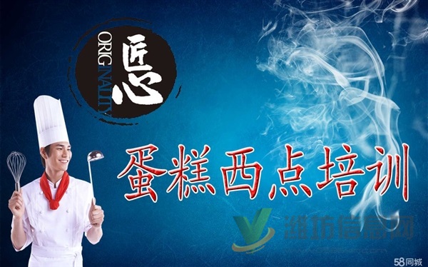 濰坊蛋糕裱花西點(diǎn)面包培訓(xùn),推薦工作,幫開(kāi)店