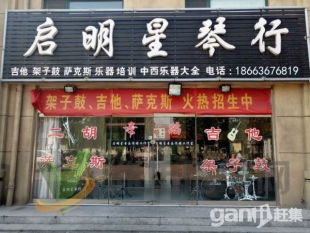 高密培訓(xùn)架子鼓、吉他、電子琴、薩克斯、聲樂、鋼琴