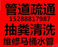 濰坊便民管道清洗疏通公司的圖標(biāo)