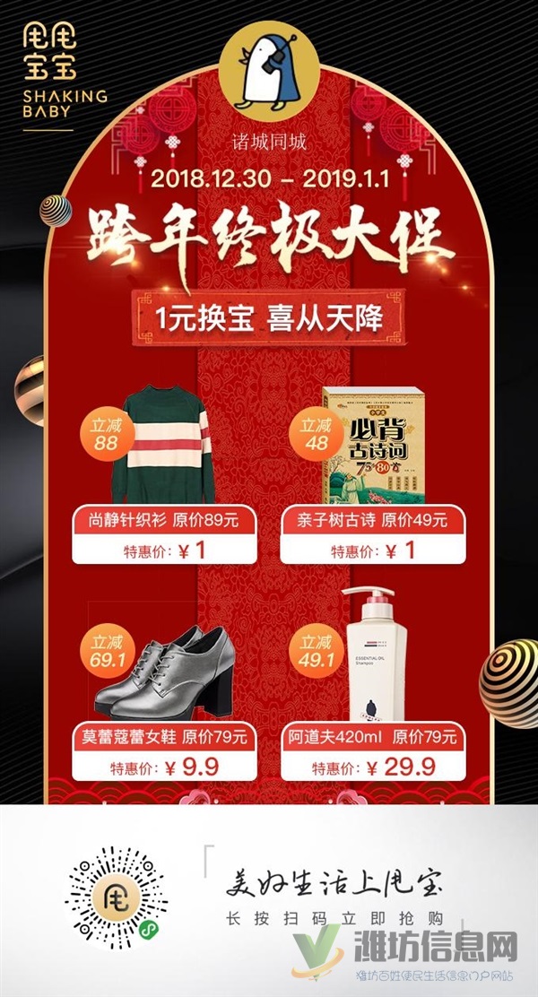 甩甩寶寶火的一塌糊涂