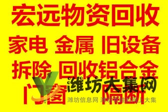 上門回收各種銅鐵鋁等廢舊金屬、工業(yè)邊腳料、各種廢舊物品