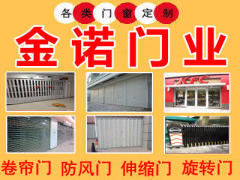 制作安裝卷簾門電動門車庫門折疊門防風門