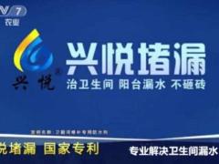 興悅堵漏的圖標(biāo)