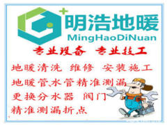 地暖清洗的圖標(biāo)