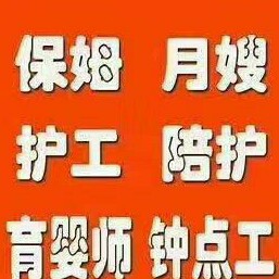 山西護(hù)工公司