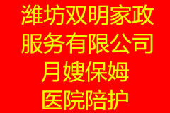 濰坊雙明家政的圖標
