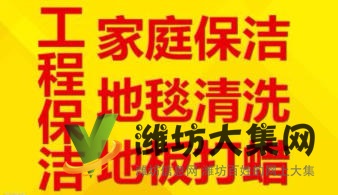 開荒保潔 工程保潔 專業地毯清洗