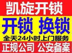 濰坊110聯動,開鎖,修鎖,換鎖,換超B級C級鎖芯