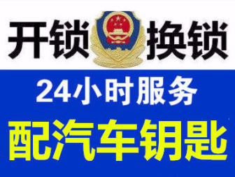 奎文區(qū)北苑通達開鎖店的圖標(biāo)