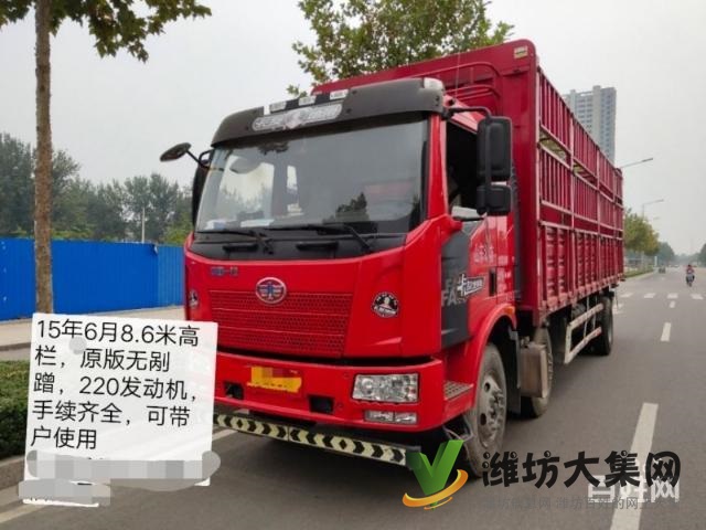 15年6月8.6米解放J6前四后四高欄