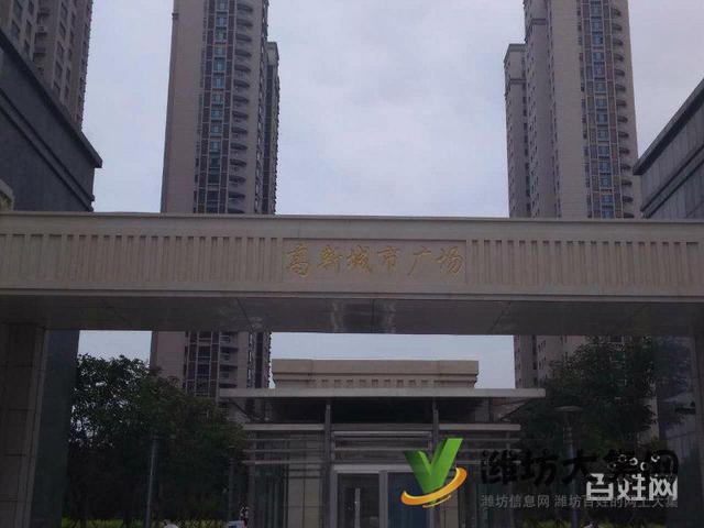 高新城市廣場 4室183平 低首付 帶車位 140