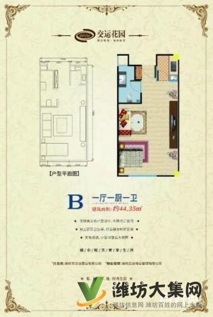 健康街新華路交運準現房公寓發售 均價6700 有內