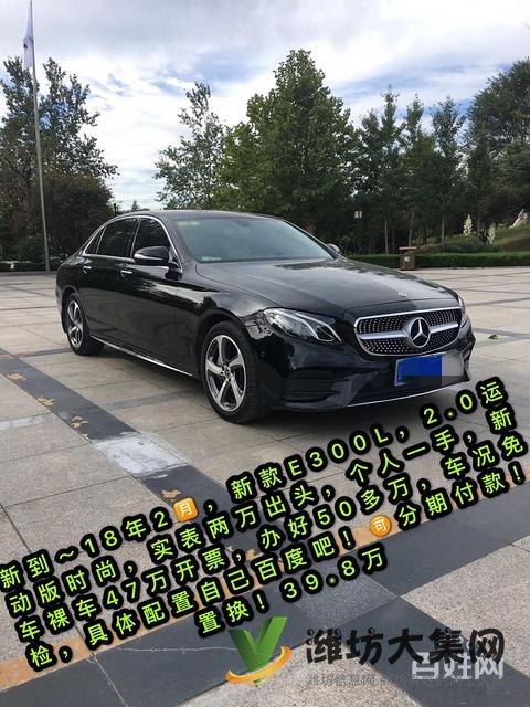 新到～18年2?，新款E300L，2.0運動版時尚，實表兩萬