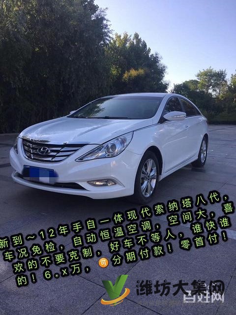 新到12年8?手自一體現代索八，車況免檢，自動恒溫空調，空間