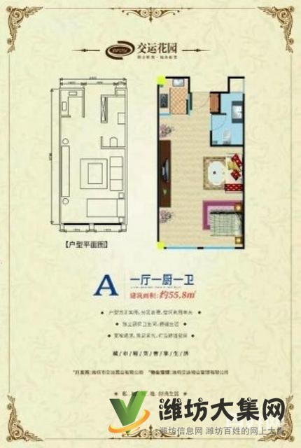健康街新華路交運準現房公寓發售 均價6700 有內