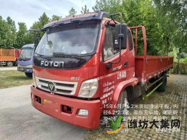 15年5月6.2米福田奧鈴捷運平板