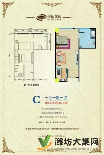 健康街新華路交運準現房公寓發售 均價6700 有內