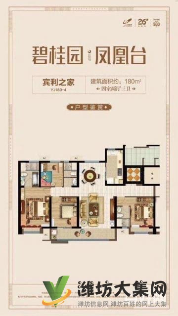 碧桂園鳳凰臺(tái)高新東明學(xué)校 140到180大H戶型