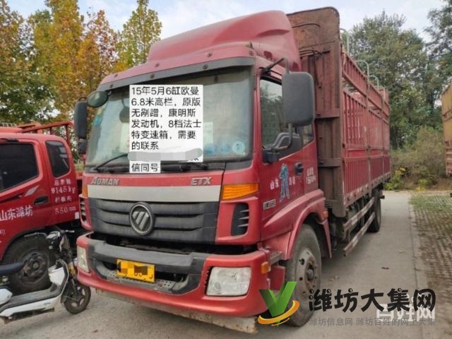 15年5月6缸國(guó)四燒尿素6.8米歐曼高欄