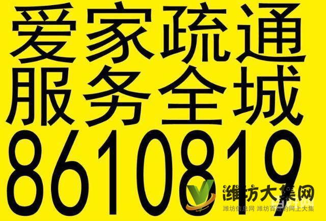 濰坊市-疏通管道-維修馬桶修換水閥-馬桶蓋-水龍頭