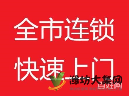 專業(yè)水管維修,廚衛(wèi)疏通,地暖清洗,水電維修安裝