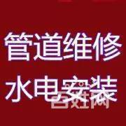 全市區水電安裝維修,管道安裝維修,衛浴安裝維修等