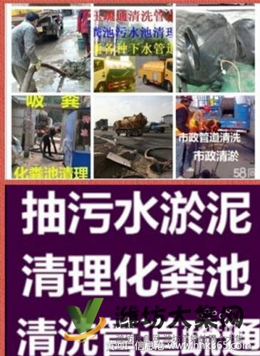 壽光管道檢測、封堵、高壓清洗管道、市政清淤、隔油池