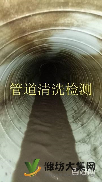 濰坊壽光、管道疏通清洗、抽糞、市政化糞池清理