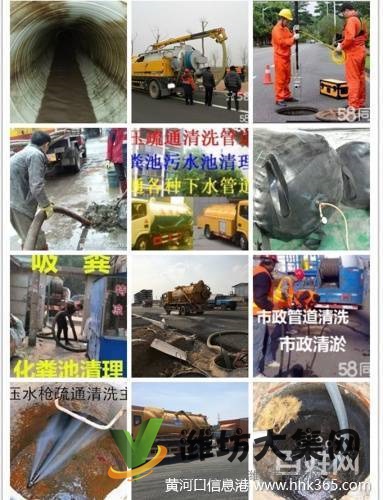 濰坊壽光、管道疏通清洗、抽糞、市政化糞池清理