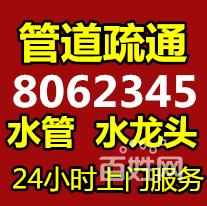 濰坊疏通管道 修馬桶 修水管 修水龍頭 修太陽能
