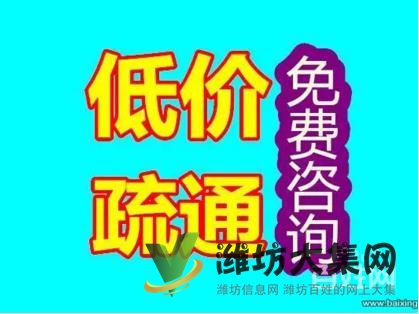 全市區(qū)低價快速上門疏通廚房衛(wèi)生間地漏下水道等