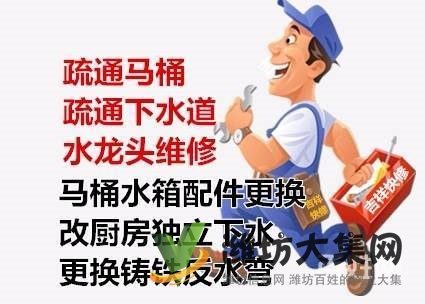 濰坊專業安裝熱水器,水管維修安裝,水龍頭安裝地漏