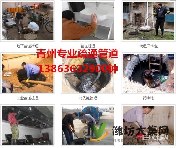 青州上門服務(wù)清理馬桶師傅電話13863632900