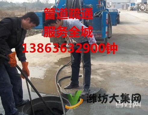 青州上門服務(wù)清理馬桶師傅電話13863632900