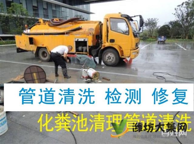 濰坊壽光、管道疏通清洗、抽糞、市政化糞池清理