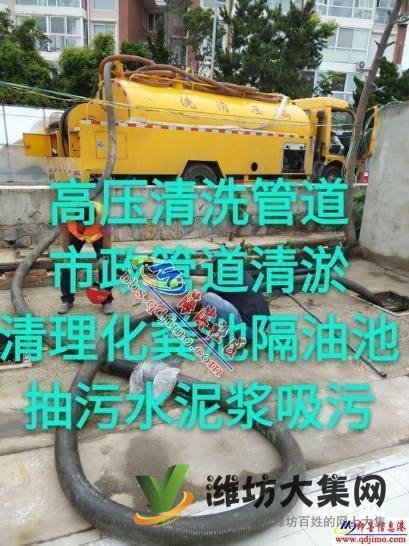 壽光管道檢測、封堵、高壓清洗管道、市政清淤、隔油池