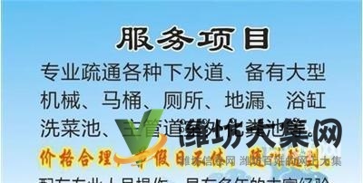濰坊市專業疏通公司抽糞,通下水道,修馬桶