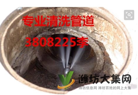青州專業管道疏通(3808225)找李師傅