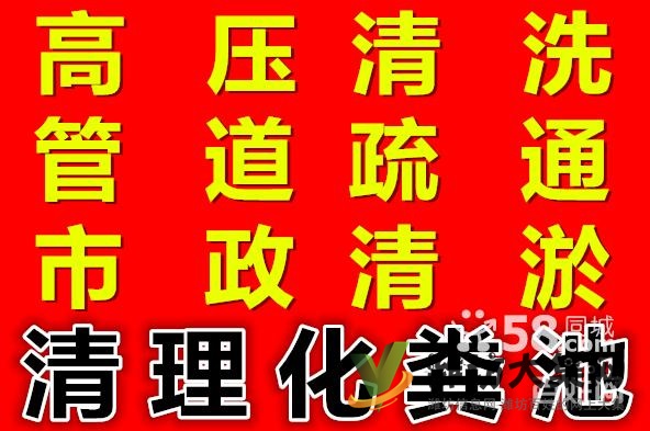 濰坊門頭房管道清淤 疏通下水道
