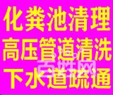 市政管道清淤 高壓清洗 管道等 專業疏通管道價格實